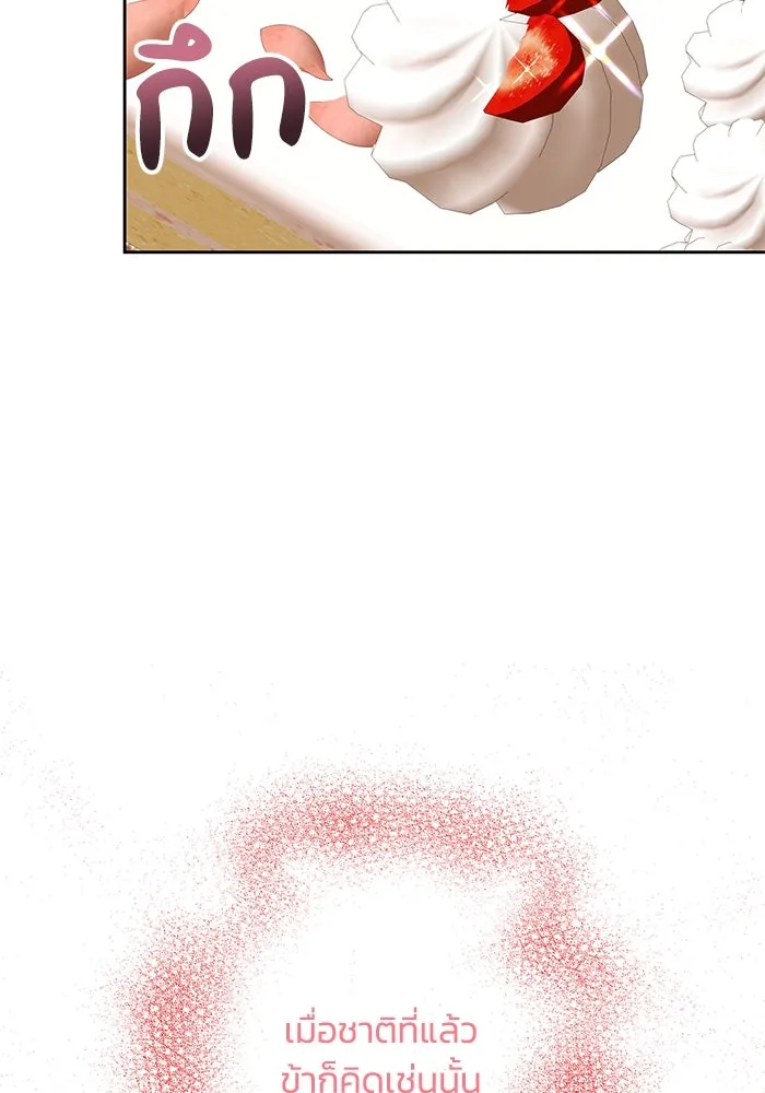 ย้อนเวลาพลิกชะตาทายาท ตอนที่ 2 รูปที่ 14