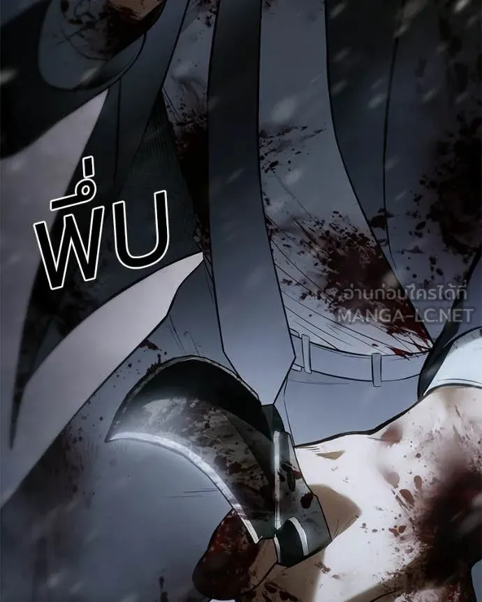 Baek XX ตอนที่ 145 รูปที่ 93