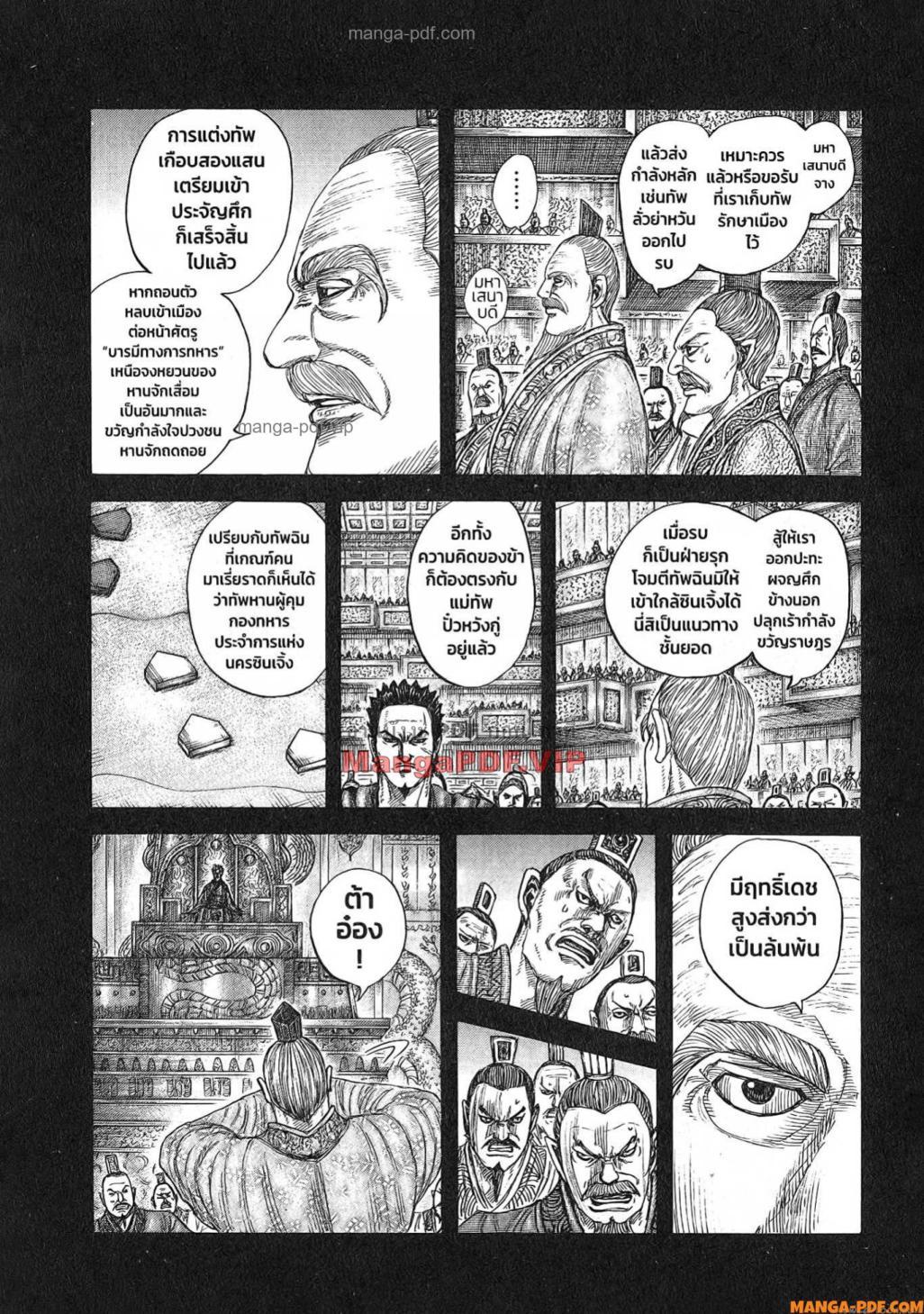 Manga-lc-com อ่านมังงะ อ่านการ์ตูน ออนไลน์ ฟรี Kingdom ตอนที่ 1 2 3 4 5 6 7 8 9 10 11 12 13 14 ฟรี ไม่มีโฆษณา Manga-lc - อ่าน มังงะ อ่าน การ์ตูน ออนไลน์ อ่านมังงะ ฟรี