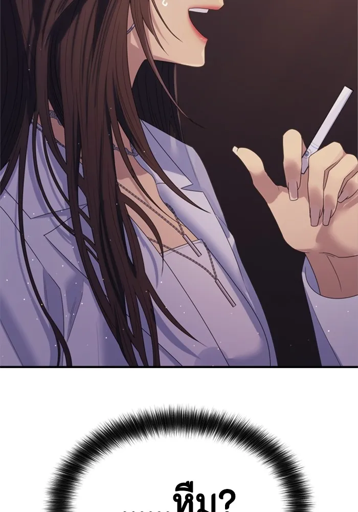 Couple Breaker ตอนที่ 57 รูปที่ 122