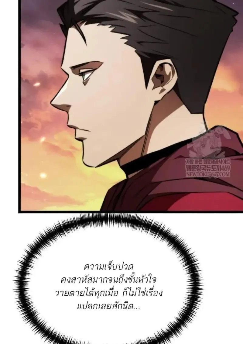 Reincarnator ผ_หวนค_น ตอนที่ ตอนที่ 121 รูปที่ 6