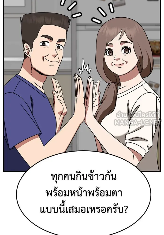 ช่วยเปลี่ยนฉันที ตอนที่ 278. ซีซัน 2 รูปที่ 99