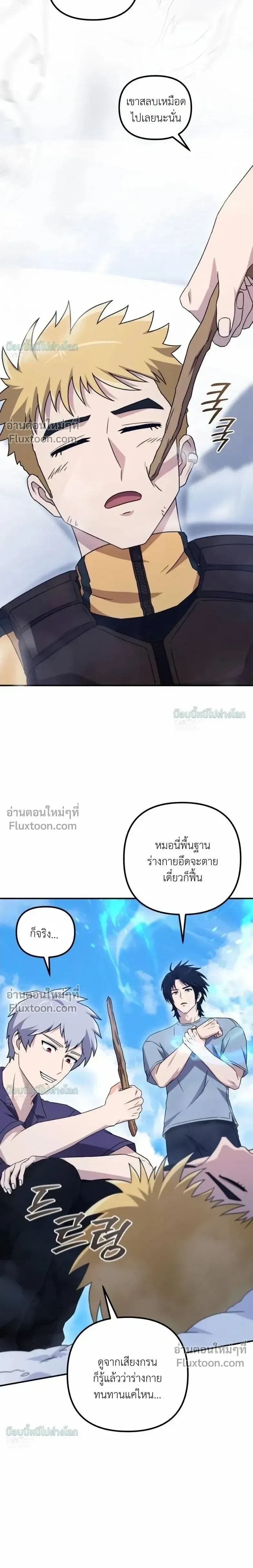 The Absolute_s Modern Life ช_ว_ตใหม_ของฮ_นเตอร_ในตำนานก_บเหล_ามอนสเตอร_ค_ใจ ตอนที่ ตอนที่ 18 รูปที่ 11
