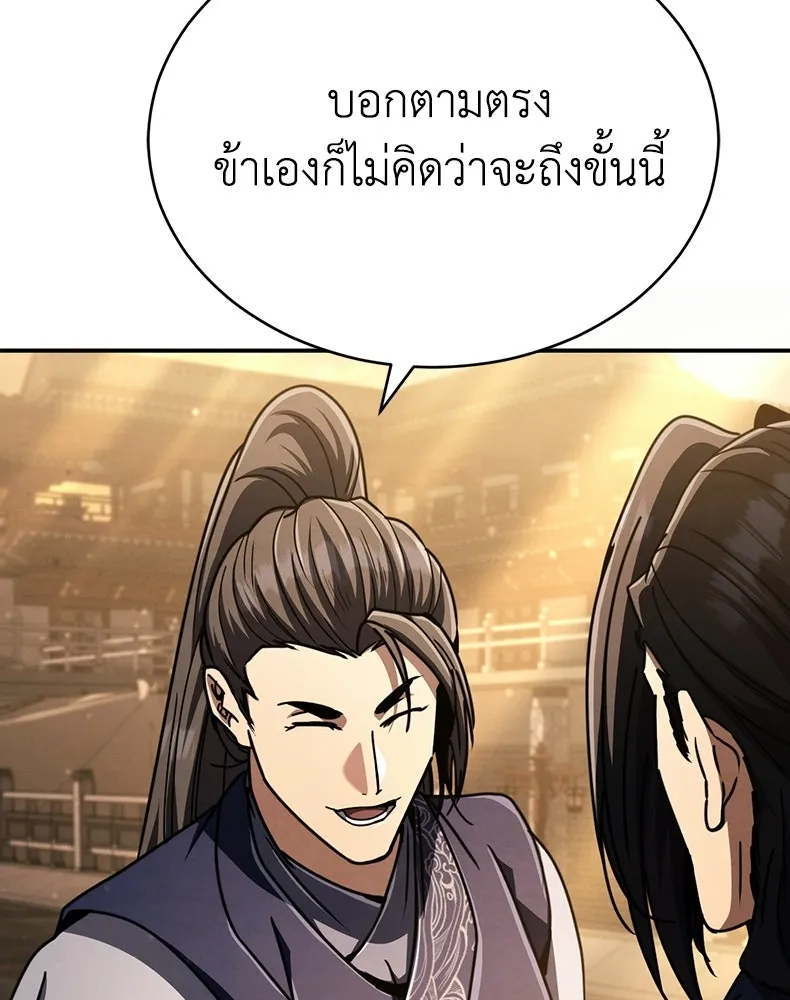 กำปั้นราชันคืนชีพ ตอนที่ 32 รูปที่ 166