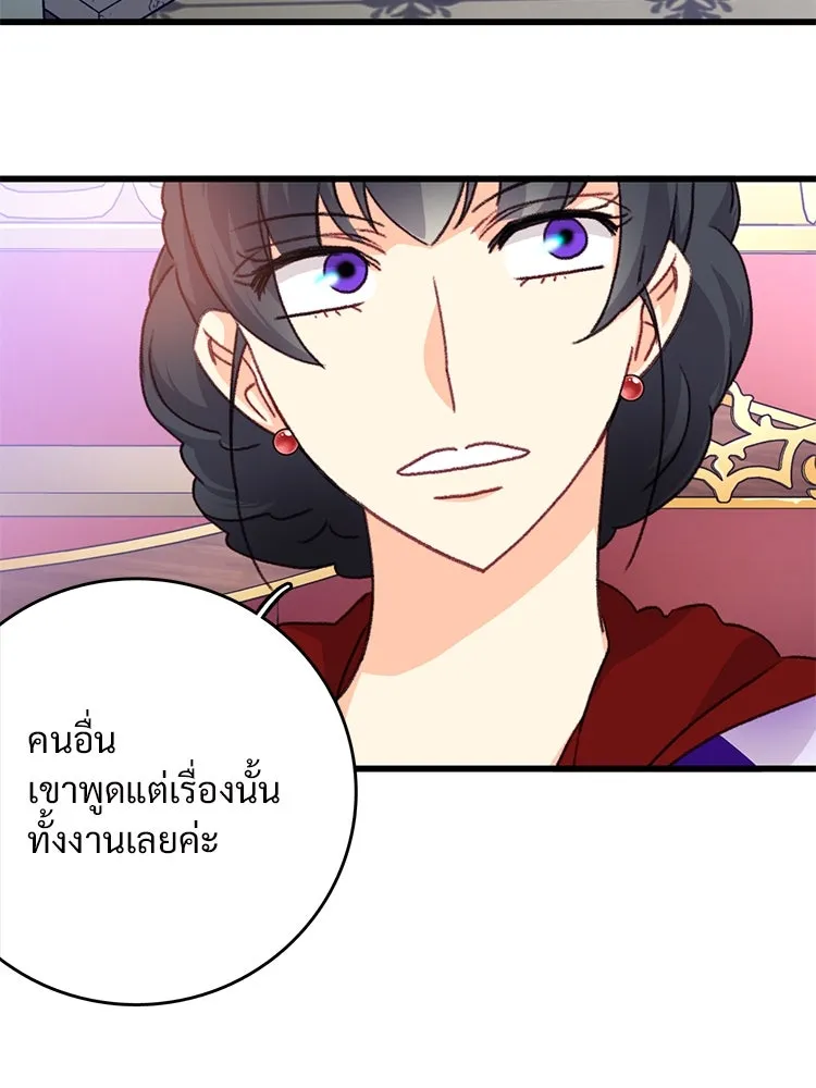 Bring the Love ตอนที่ 97 รูปที่ 64