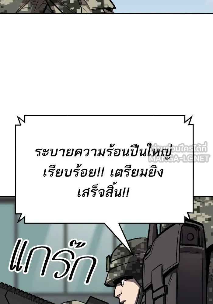 ยอดคนเลเวลทะลุ ตอนที่ 48 โลกที่ลุกเป็นไฟ (3) รูปที่ 27