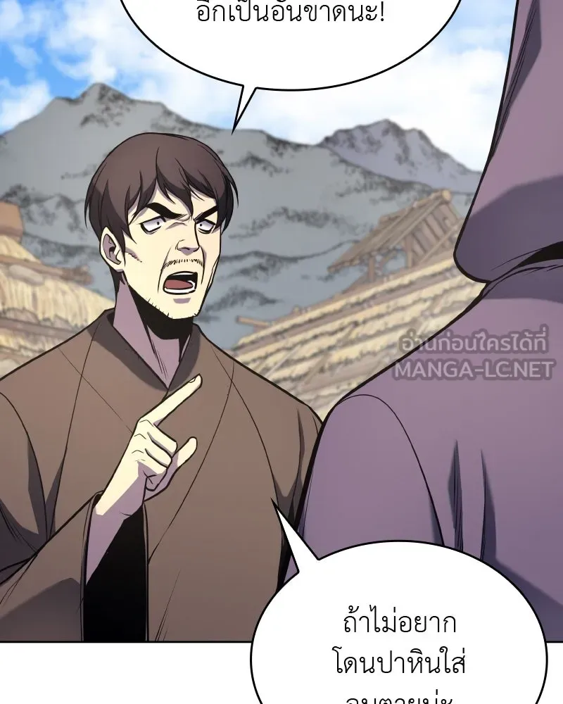 เกิดอีกทีเป็นว่าที่ประมุขลัทธิมาร ตอนที่ 57 รูปที่ 186