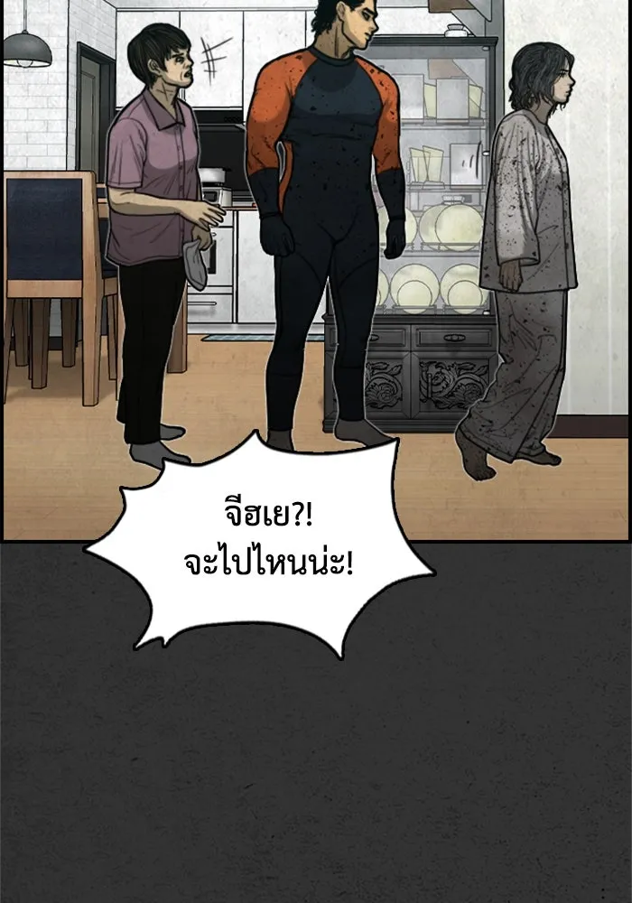 ตกศพสยอง ตอนที่ 14 รูปที่ 40