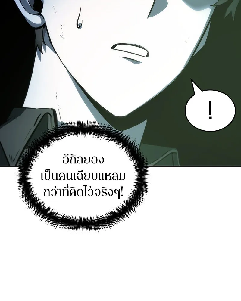 Omniscient Reader อ่านชะตาวันสิ้นโลก ตอนที่ 05 ผู้พิทักษ์ความมืด (2) รูปที่ 41