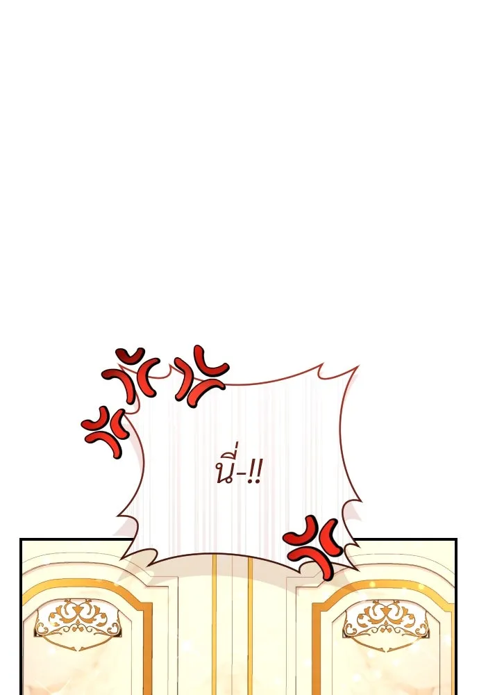 จักรพรรดิคลั่งรักที่เด็กกว่าฉันพันปี ตอนที่ 16 รูปที่ 19