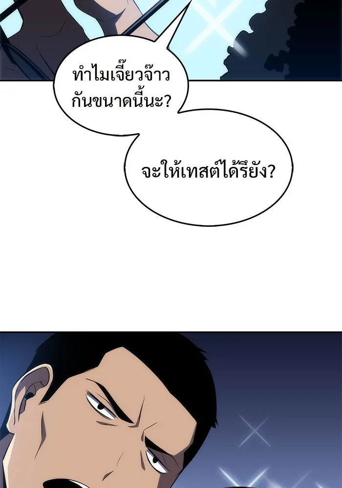 ผู้เล่นหน้าใหม่เลเวลแมกซ์ ตอนที่ 15 เหล่ารอยัลเพลย์เยอร์บนหอคอย รูปที่ 118