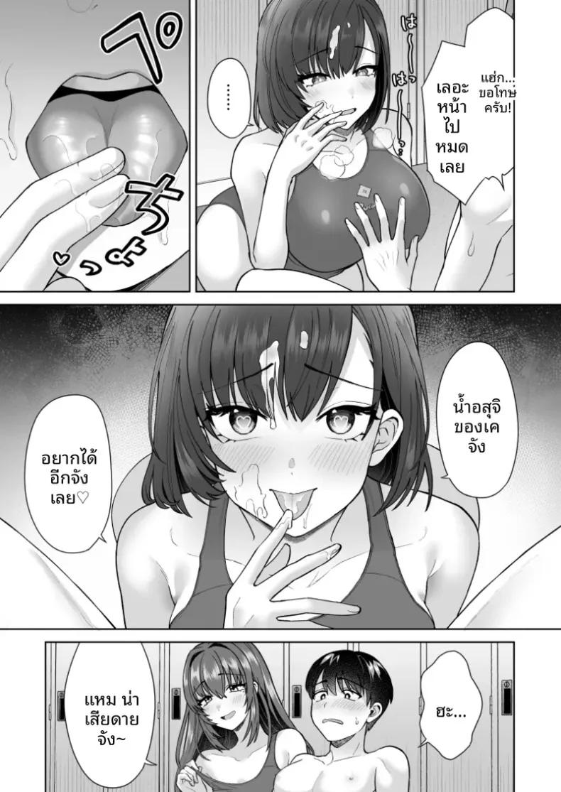 Doujin-Lc- อ่าน โดจิน มังฮวา เกาหลี ญี่ปุ่น จีน แปลไทย ภาพขอบสนามของสามสาวชมรมว่ายน้ำ (Hato Tsumugi) ตอนที่ 1 2 3 4 5 6 7 8 9 10 11 12 13 14 ฟรี ไม่มีโฆษณา อ่าน โดจิน Manhwa เกาหลี ญี่ปุ่น จีน เรามีครบ คัดมาให้เน้นๆ โดจิน 18+ รับประกันความฟินโดย  Doujin Lc