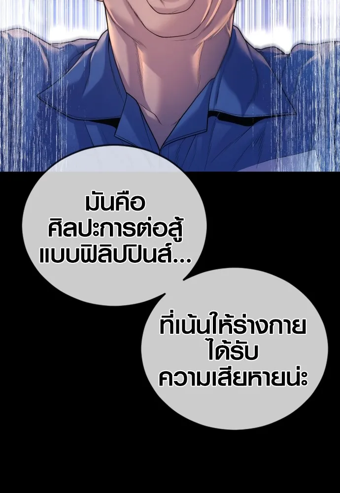 อาชญากรวัยเยาว์ ตอนที่ 79 การต่อสู้ครั้งสุดท้าย รูปที่ 25