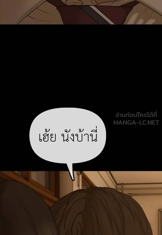 ผู้กล้าฝ่า ตอนที่ 18 รูปที่ 55