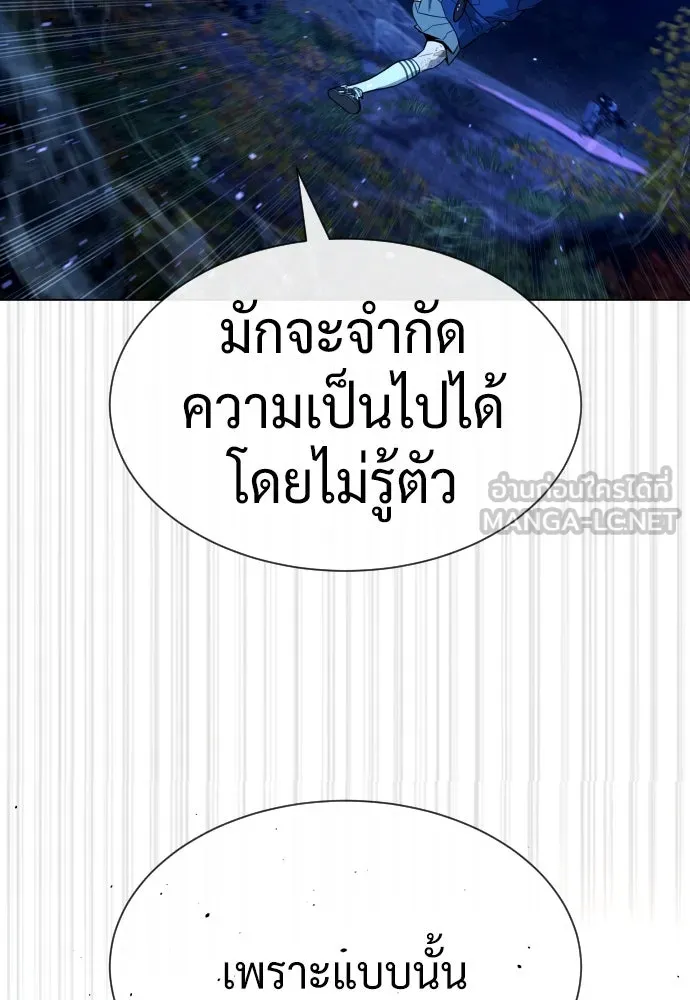 นักฆ่าย้อนวัย ตอนที่ 77 รูปที่ 189