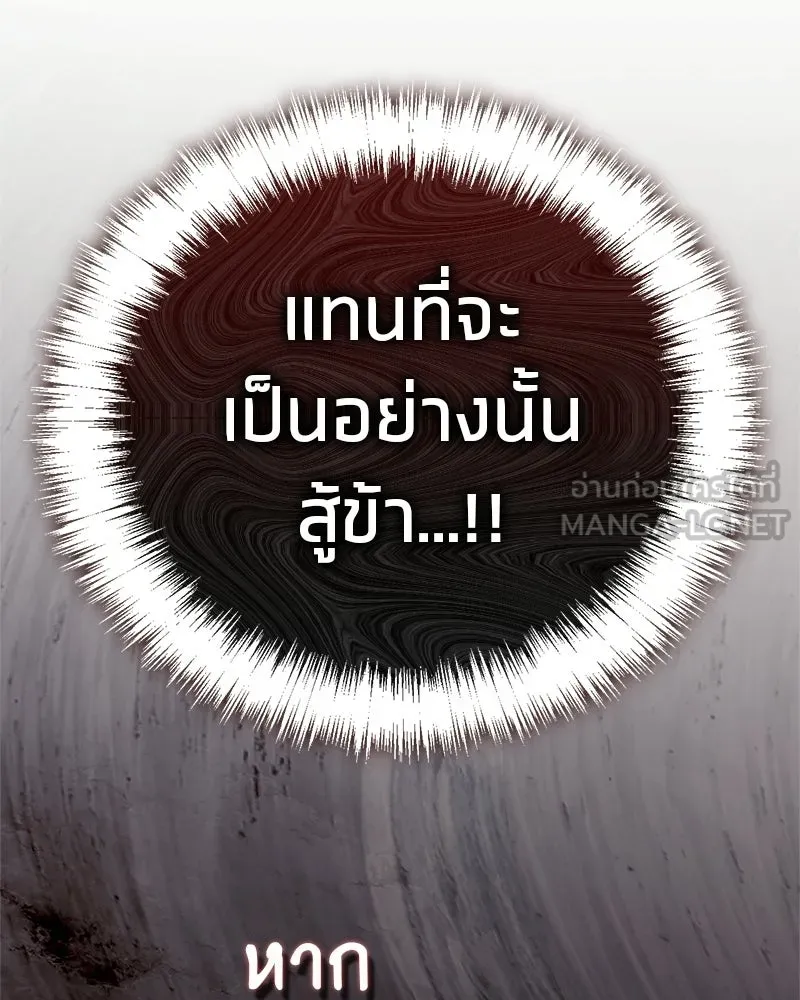 สุดยอดเทรนเนอร์แห่งยุทธภพ ตอนที่ 81 หมื่นมาร...ก้มกราบศิโรราบ รูปที่ 84