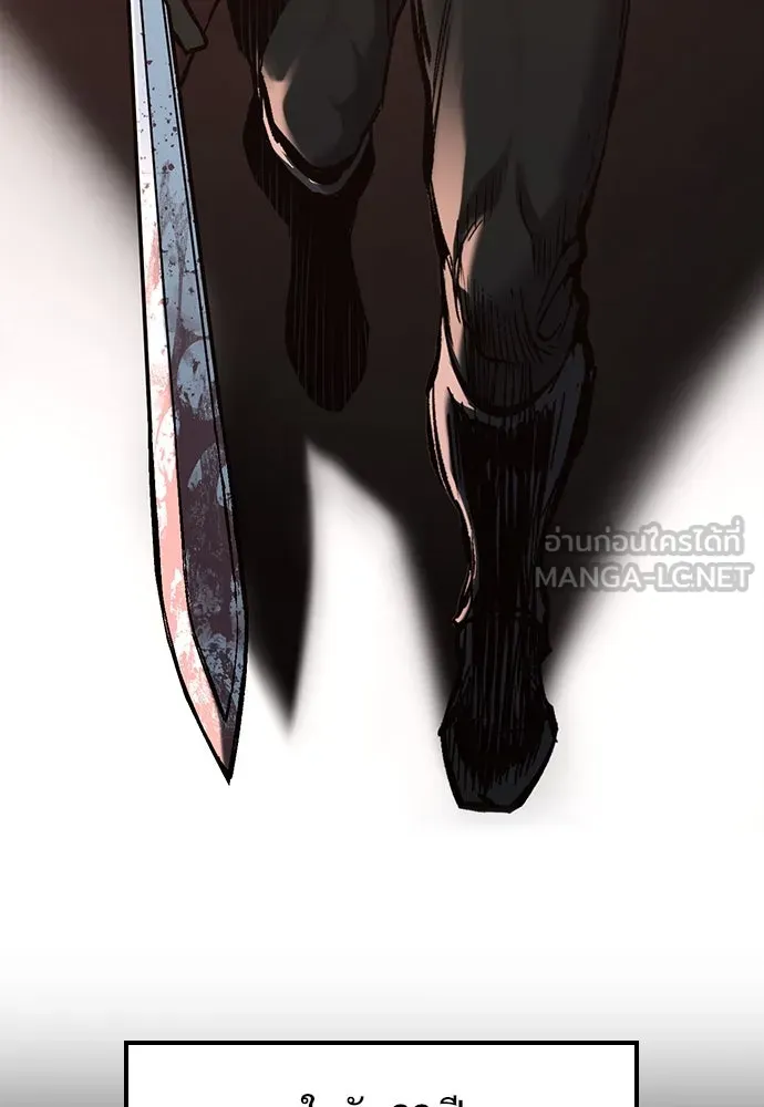 อัศวินวันเดียว ตอนที่ 21 รูปที่ 120