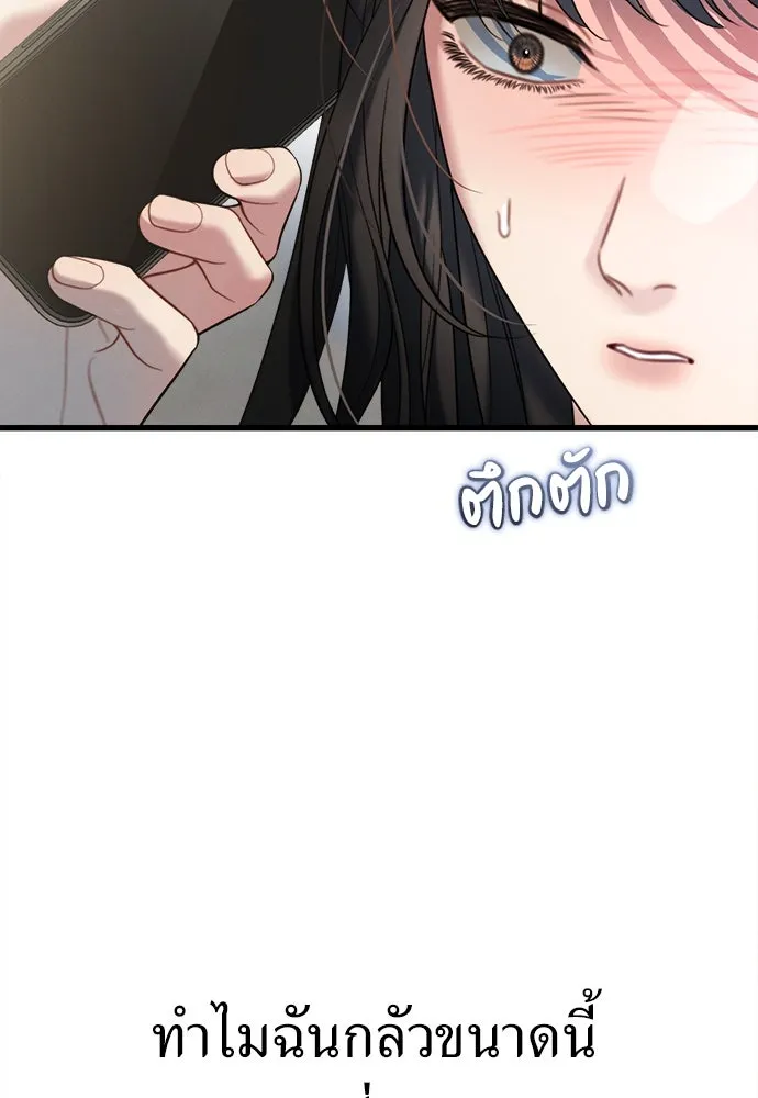 ปรารถนารักอันงดงาม ตอนที่ 100 รูปที่ 92