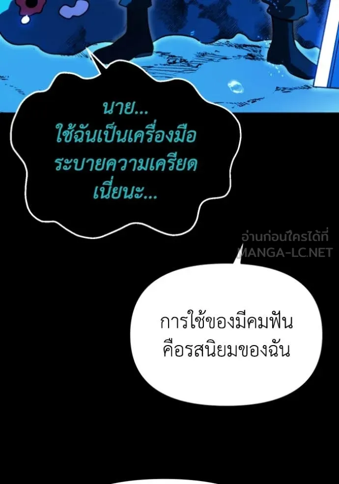 อดีตบอสหอคอย ตอนที่ 114 รูปที่ 99