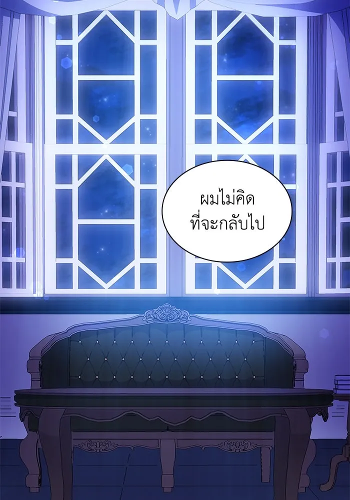 ฟิลเลียโรเซ่กับคำทำนายแห่งมงกุฎหนาม ตอนที่ 63 รูปที่ 14