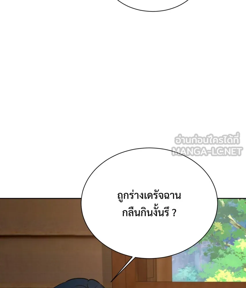 จันทร์เจ้า ตอนที่ ตอนที่ ๖๖  ประหาร รูปที่ 57