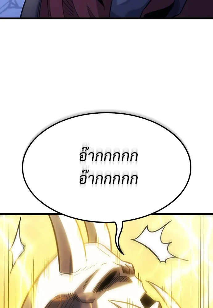 วิถีชาวนาของราชาปีศาจ ตอนที่ 7 รูปที่ 7