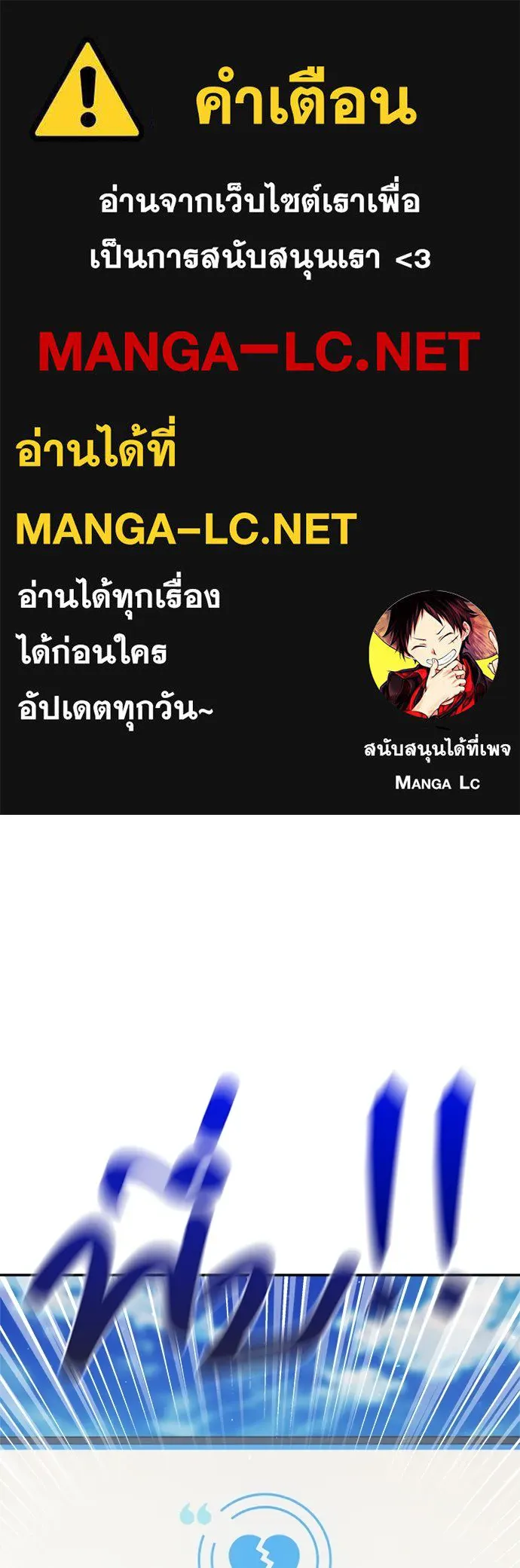 Couple Breaker ตอนที่ 49 รูปที่ 1