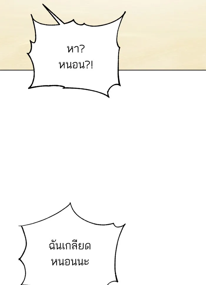 โชคชะตานำพารัก ตอนที่ 83 โคตรร้อน รูปที่ 94