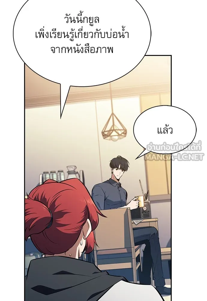 ครัวผู้กล้าท้าให้ชิม ตอนที่ 5 รูปที่ 126