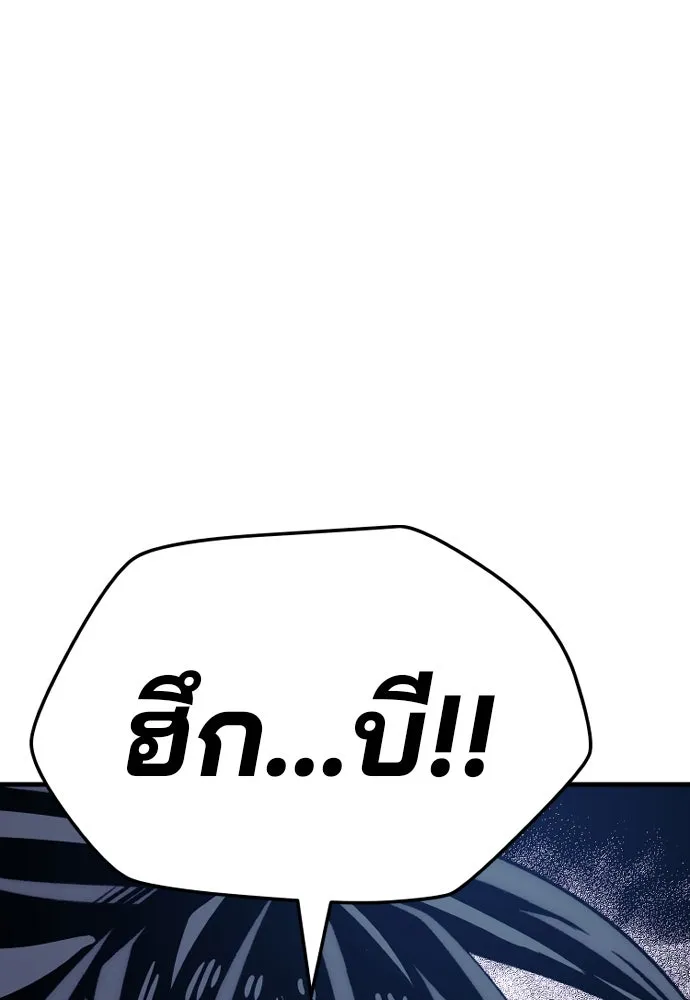 เส้นทางสู่เทพมาร ตอนที่ 30 รูปที่ 143