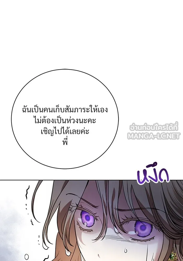 แด่ชู้รักของสามี ตอนที่ 2 รูปที่ 27