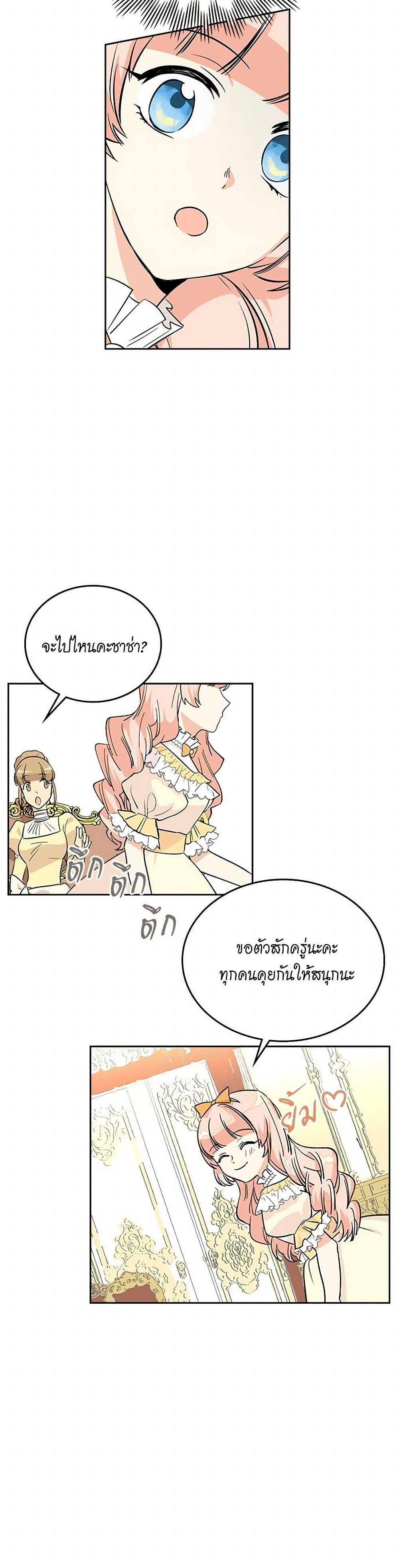 Manga-lc-com อ่านมังงะ อ่านการ์ตูน ออนไลน์ ฟรี The Antagonist’s Pet ตอนที่ 1 2 3 4 5 6 7 8 9 10 11 12 13 14 ฟรี ไม่มีโฆษณา Manga-lc - อ่าน มังงะ อ่าน การ์ตูน ออนไลน์ อ่านมังงะ ฟรี