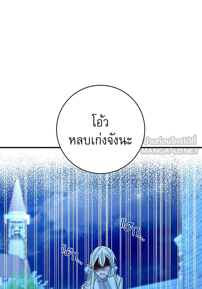 นางร้ายที่ไหนจะมีคุณธรรม ตอนที่ 33 รูปที่ 42
