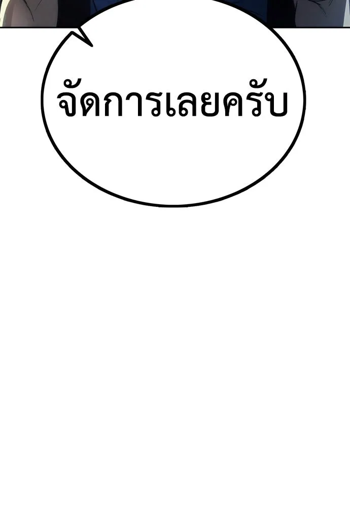 ผู้คุมหมายเลข 0 ตอนที่ 2 รูปที่ 52