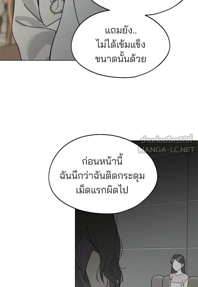 สวยเองนักเลงพอ ตอนที่ 34 รูปที่ 45