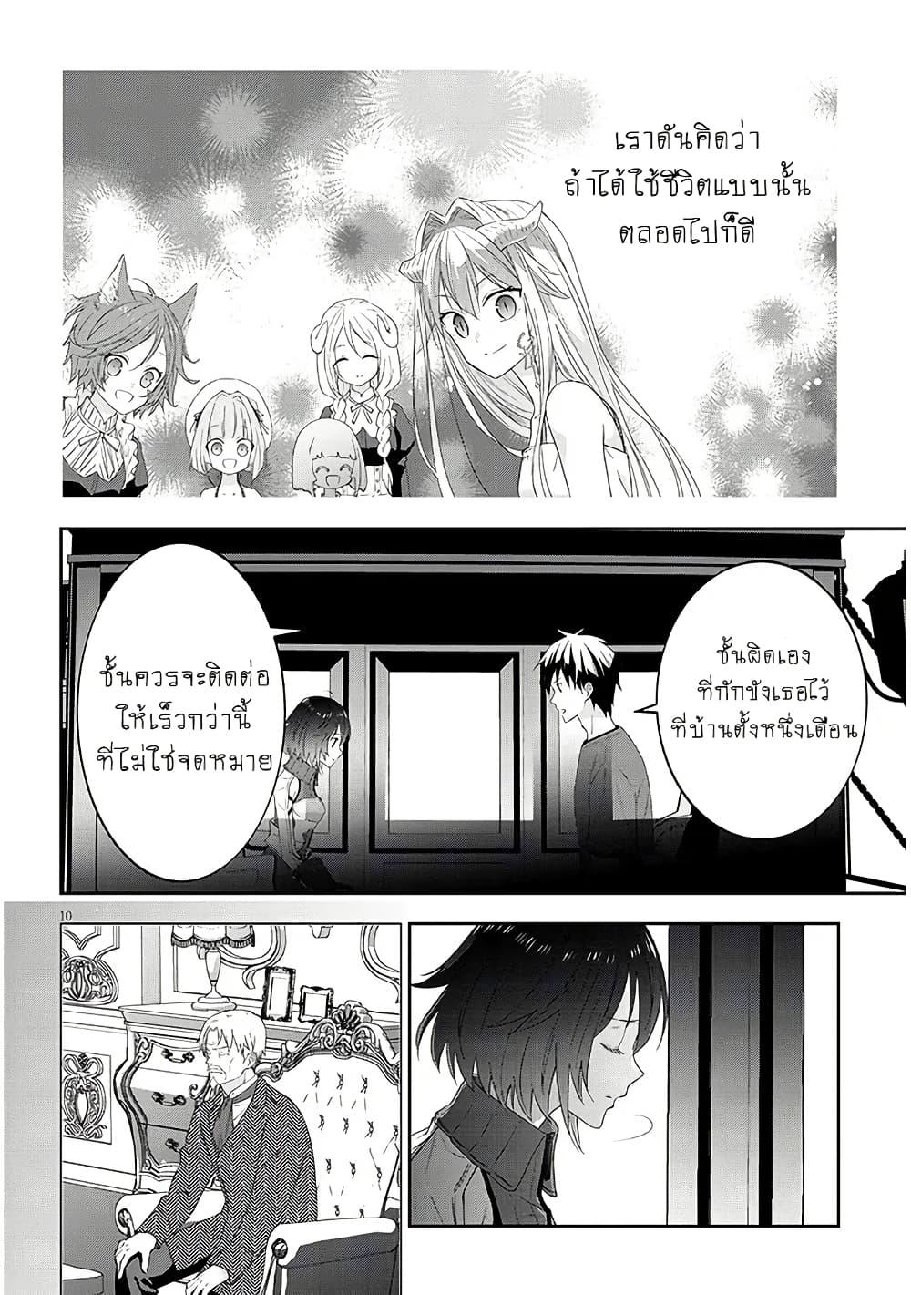 Manga-lc-com อ่านมังงะ อ่านการ์ตูน ออนไลน์ ฟรี Maou ni Natta node, Dungeon Tsukutte Jingai Musume to Honobono suru ตอนที่ 1 2 3 4 5 6 7 8 9 10 11 12 13 14 ฟรี ไม่มีโฆษณา Manga-lc - อ่าน มังงะ อ่าน การ์ตูน ออนไลน์ อ่านมังงะ ฟรี