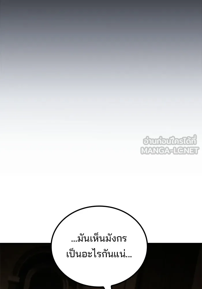 ครัวจอมเวท ตอนที่ 126 รูปที่ 102
