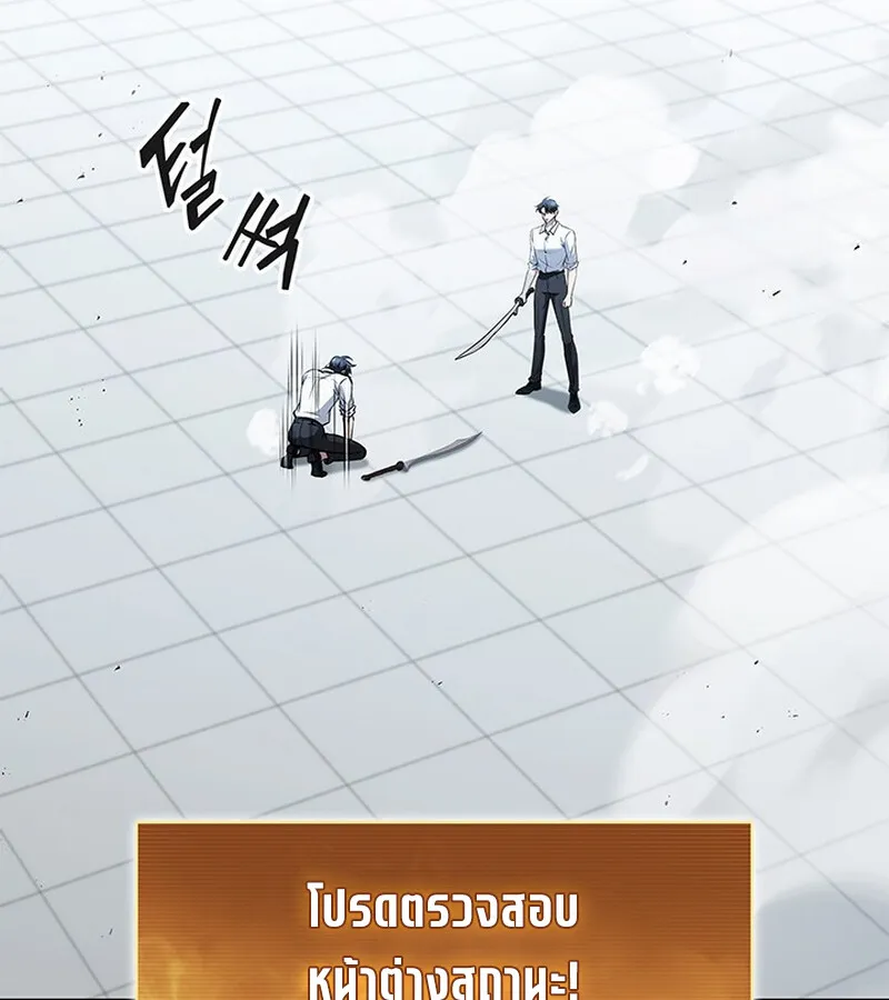 How to Survive Restructuring ว_ธ_เอาต_วรอดจากการปร_บโครงสร_าง ตอนที่ ตอนที่ 26 รูปที่ 4