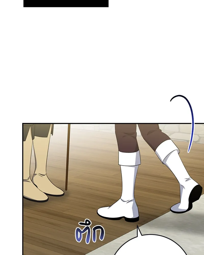 ภารกิจไล่ตามลุค บีเชล ตอนที่ 27 รูปที่ 104