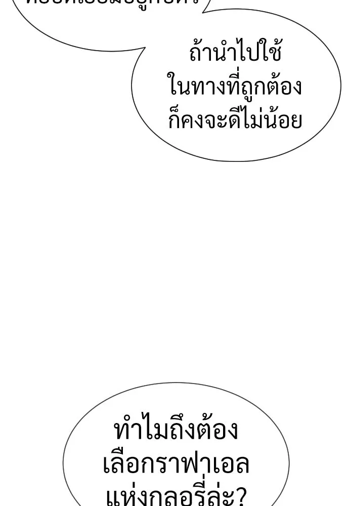 นักฆ่าย้อนวัย ตอนที่ 103 รูปที่ 160