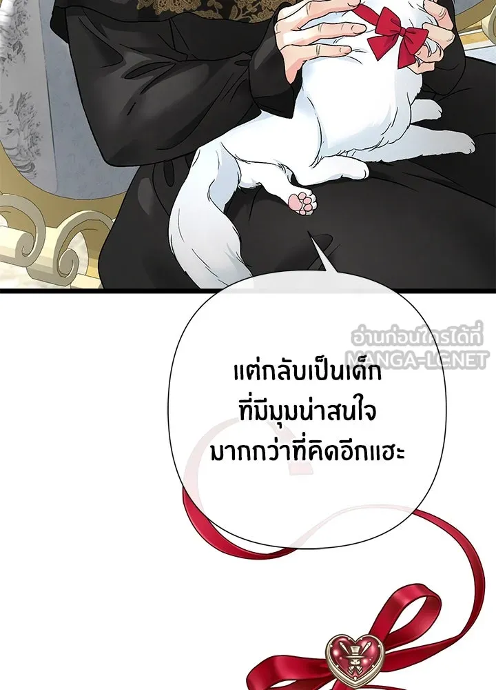 องค์ชายผู้อื้อฉาว ตอนที่ 68 รูปที่ 48