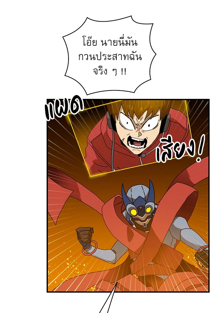 Double Click ตอนที่ 8 รูปที่ 86