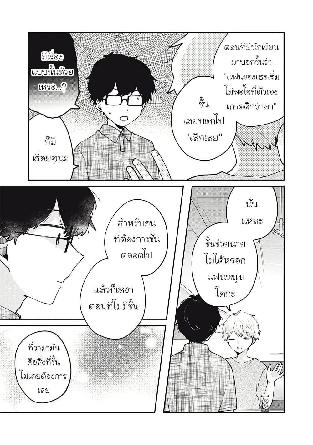 Manga-lc-com อ่านมังงะ อ่านการ์ตูน ออนไลน์ ฟรี Meguro-san wa hajimete janai ตอนที่ 1 2 3 4 5 6 7 8 9 10 11 12 13 14 ฟรี ไม่มีโฆษณา Manga-lc - อ่าน มังงะ อ่าน การ์ตูน ออนไลน์ อ่านมังงะ ฟรี