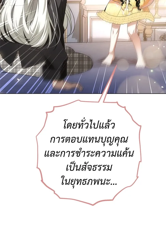 ยัยจิ๋วสมองแจ๋ว ตอนที่ 23 รูปที่ 13