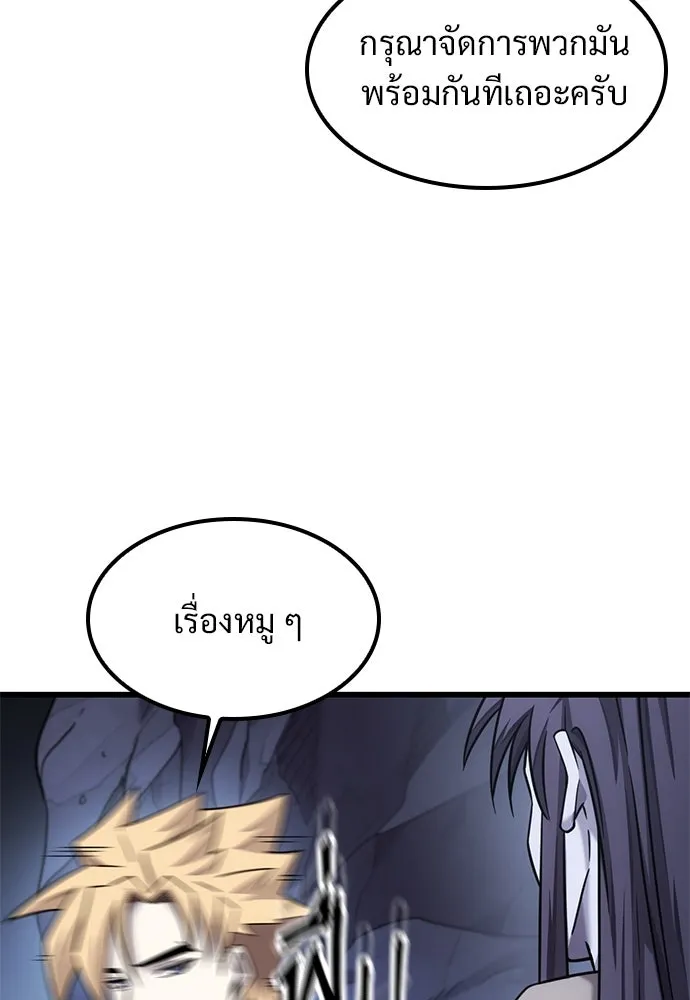 วิถีชาวนาของราชาปีศาจ ตอนที่ 32 รูปที่ 112