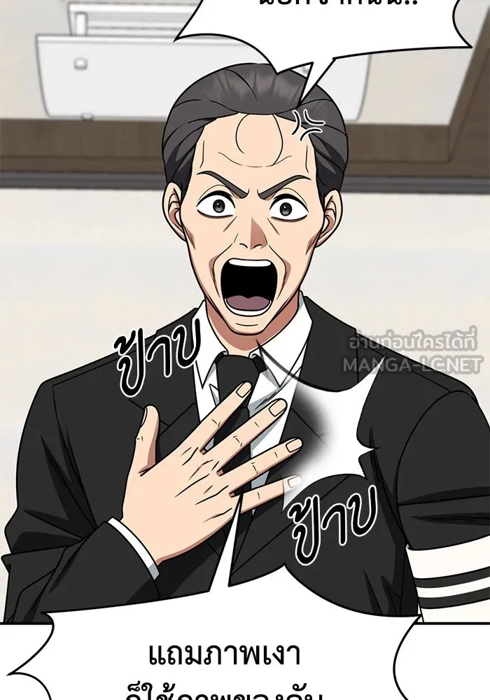 ช่วยเปลี่ยนฉันที ตอนที่ 243. ซีซัน 2 โจเยบิน 25 รูปที่ 138