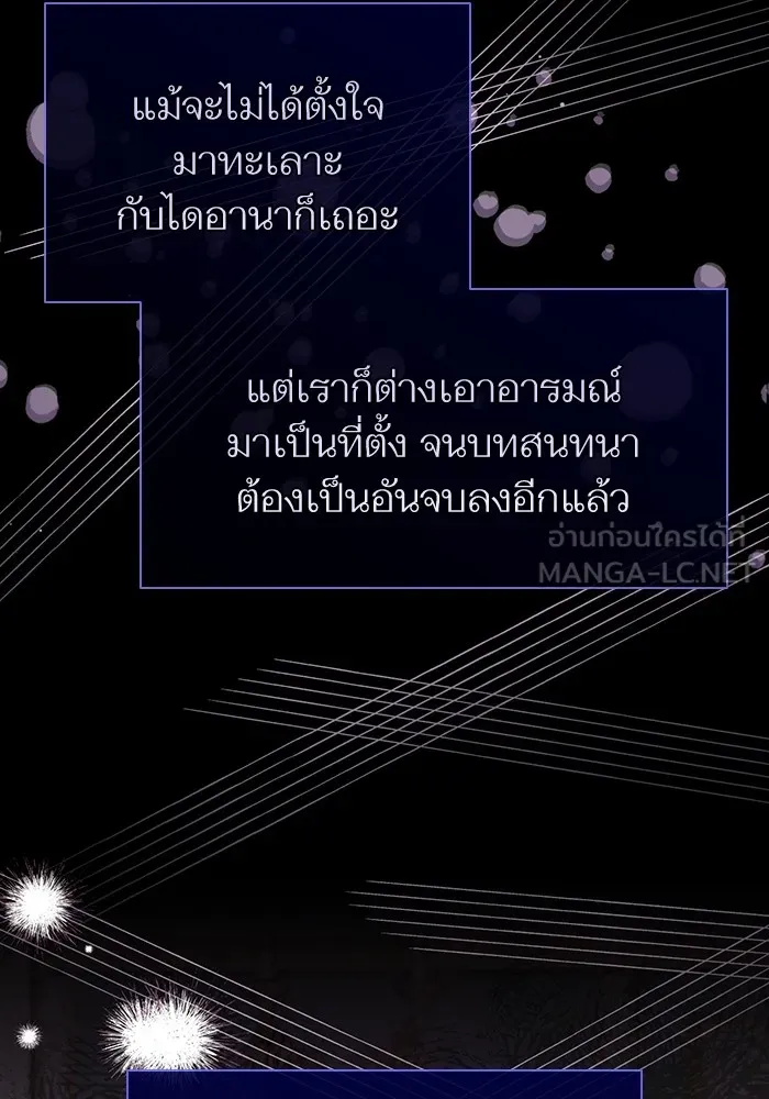 แด่ตัวละครโปรดที่ถูกทิ้ง ตอนที่ 73 รูปที่ 27