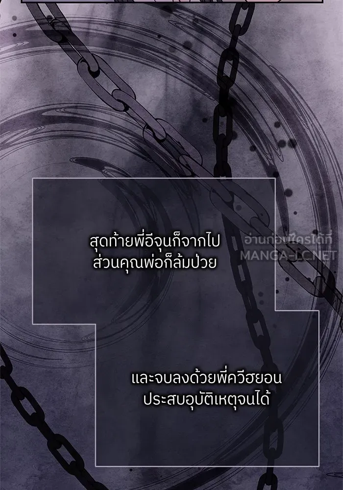 สลับรัก สลับชะตา ตอนที่ 32 รูปที่ 27