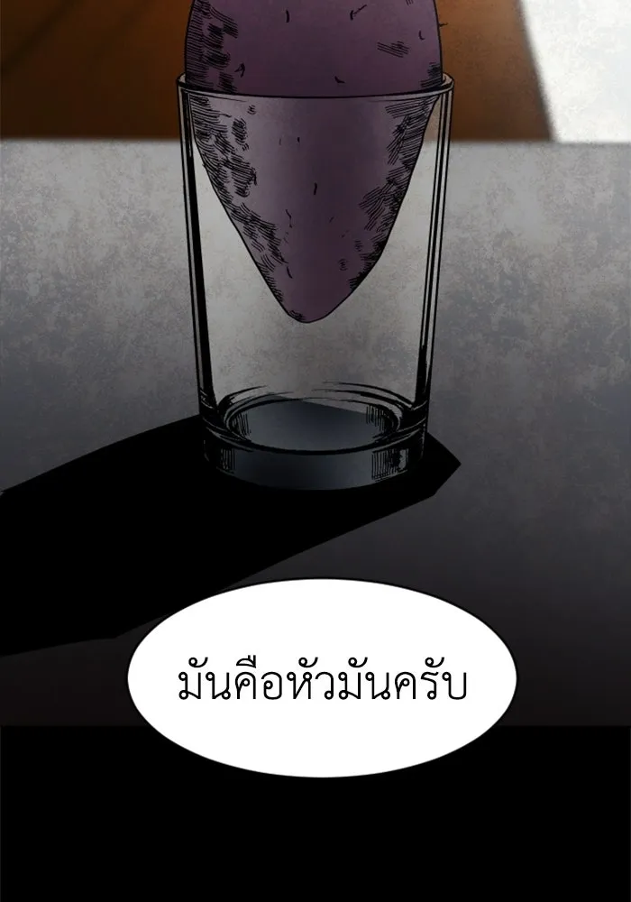 FOG LAND ตอนที่ บทนำ รูปที่ 127