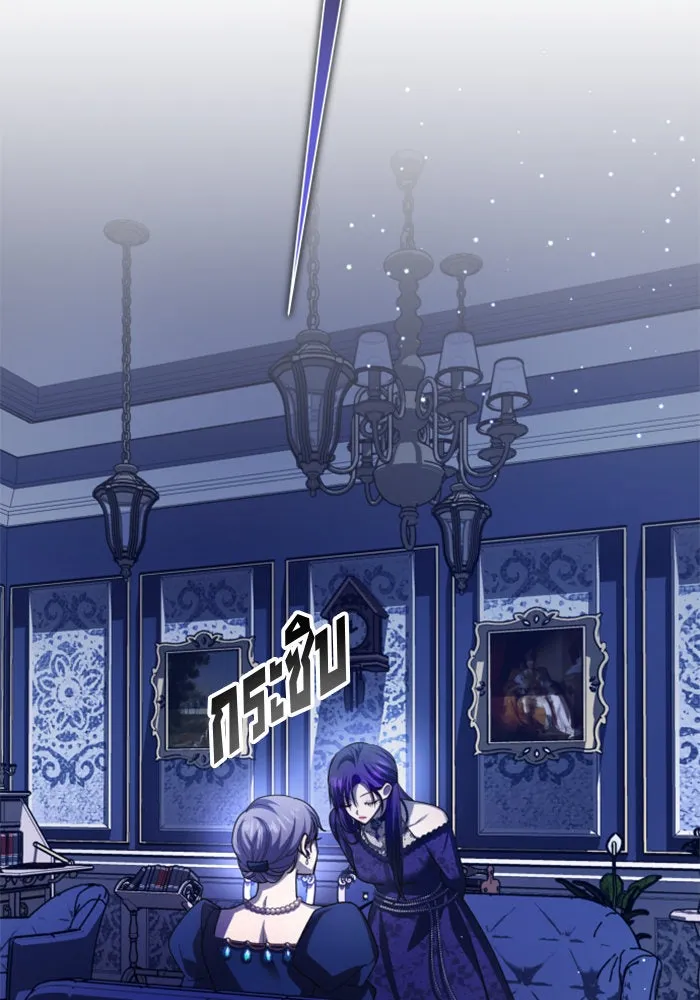 ชิงชีวิตพลิกลิขิตชะตา ตอนที่ 152. สตรีที่ชื่อเมเดีย เบลีอารด์ รูปที่ 13